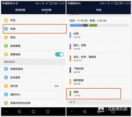 华为手机怎么删除内存 华为手机怎么删除内存