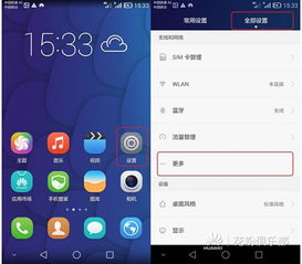 华为手机top怎么退出 华为手机top怎么退出
