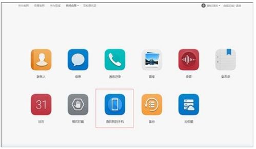 华为怎么开通云手机 华为怎么开通云手机