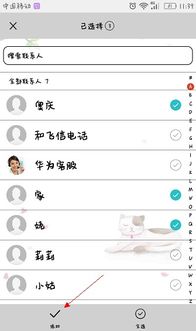 华为手机分组怎么删 华为手机分组怎么删