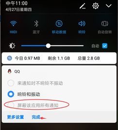 华为手机怎么清除qq 华为手机怎么清除qq