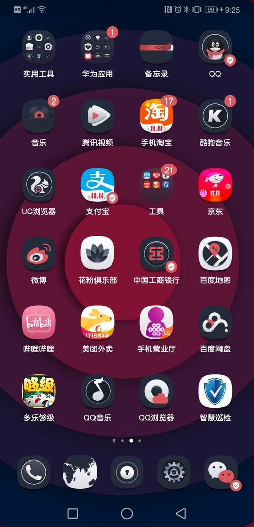 华为手机盾牌怎么解除 华为手机盾牌怎么解除