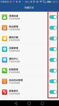 华为手机图标怎么变快 华为手机图标怎么变快