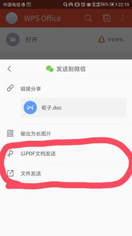 华为手机怎么发送文档 华为手机怎么发送文档