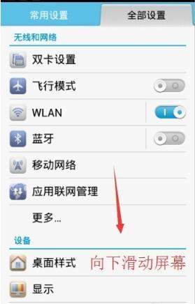 华为手机怎么没有文字 华为手机怎么没有文字