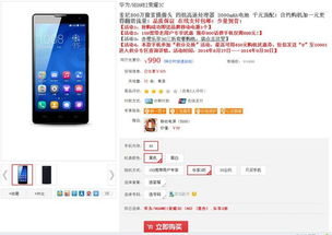华为正版手机怎么查询 华为正版手机怎么查询