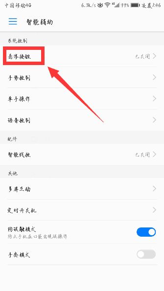 华为手机怎么清除圆点 华为手机怎么清除圆点