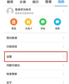 华为手机怎么禁止翻转 华为手机怎么禁止翻转
