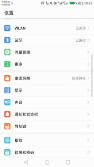 华为手机文字怎么调整 华为手机文字怎么调整