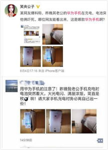 华为手机自燃怎么补偿 华为手机自燃怎么补偿