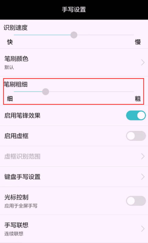 华为手机怎么转成手写 华为手机怎么转成手写