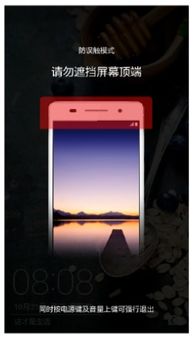 华为手机怎么防止偷窥 华为手机怎么防止偷窥