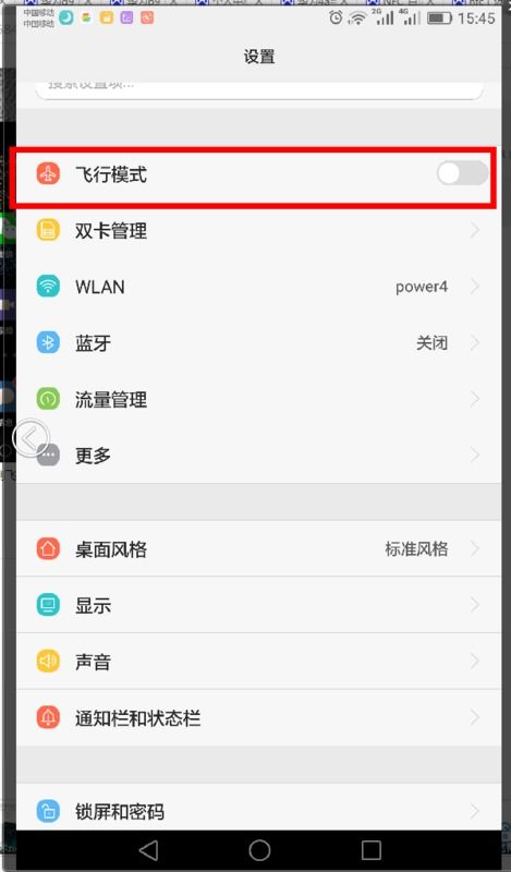 华为手机puk怎么关闭 华为手机puk怎么关闭