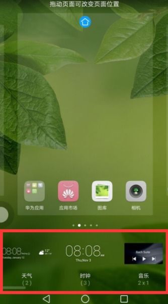 华为手机附件怎么添加 华为手机附件怎么添加