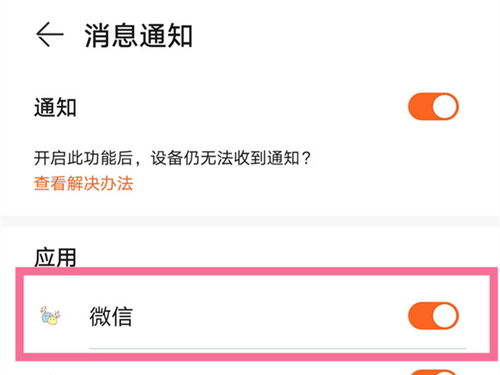 华为ipmac怎么绑定手机 华为ipmac怎么绑定手机
