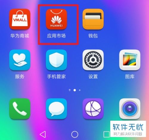 手机怎么隐藏空间华为 手机怎么隐藏空间华为