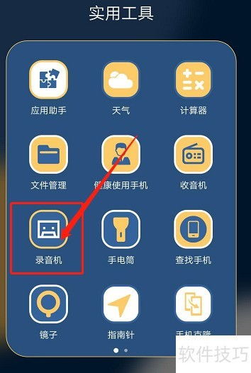 华为手机怎么加标注