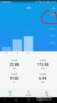 华为怎么查看手机数据 华为怎么查看手机数据