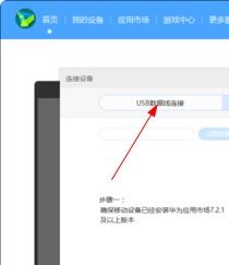 华为手机怎么输入电脑 华为手机怎么输入电脑