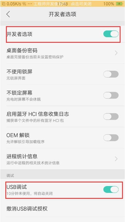 华为手机端口怎么打开 华为手机端口怎么打开