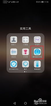 华为手机怎么查容量 华为手机怎么查容量