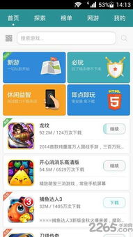 华为手机游戏怎么下载 华为手机游戏怎么下载