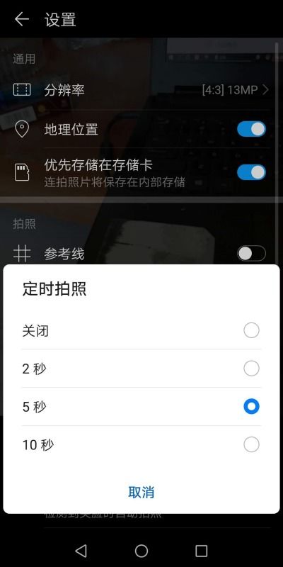 华为手机怎么拍路牌 华为手机怎么拍路牌