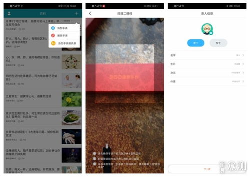 华为手机怎么量血 华为手机怎么量血