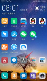 华为怎么语音重置手机 华为怎么语音重置手机