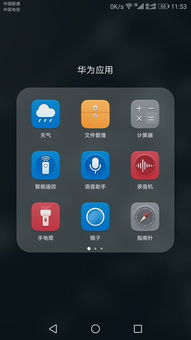 华为手机直播怎么播放 华为手机直播怎么播放