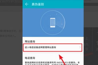 华为手机怎么判断违规 华为手机怎么判断违规