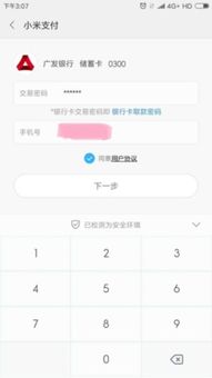 华为手机白条怎么绑定 华为手机白条怎么绑定