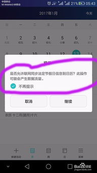 华为手机节日怎么关闭 华为手机节日怎么关闭