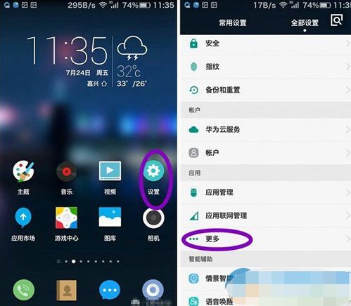 华为手机怎么修改ld 华为手机怎么修改ld