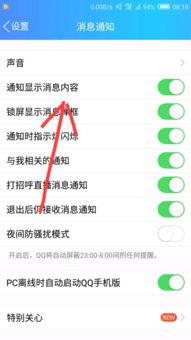 华为手机怎么刷新顶端