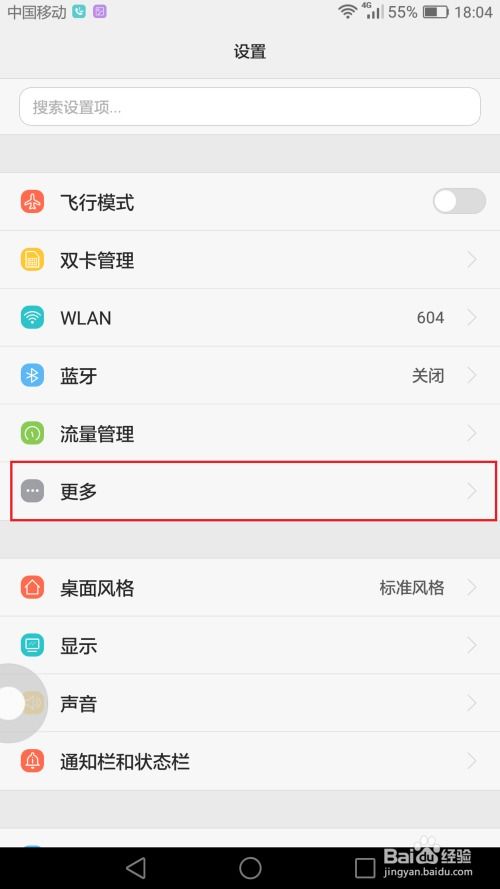 华为手机怎么设置动 华为手机怎么设置动