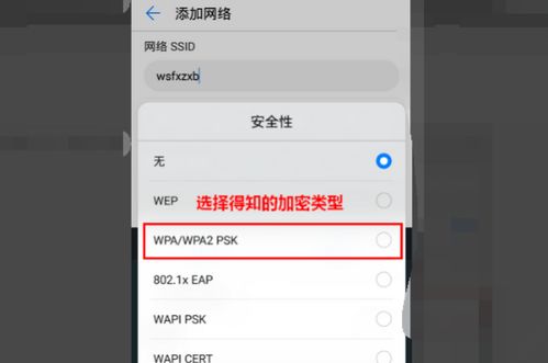 华为监控怎么添加手机 华为监控怎么添加手机