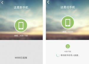 华为手机怎么接着克隆 华为手机怎么接着克隆