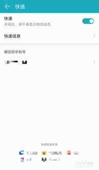华为手机怎么跟踪快递 华为手机怎么跟踪快递
