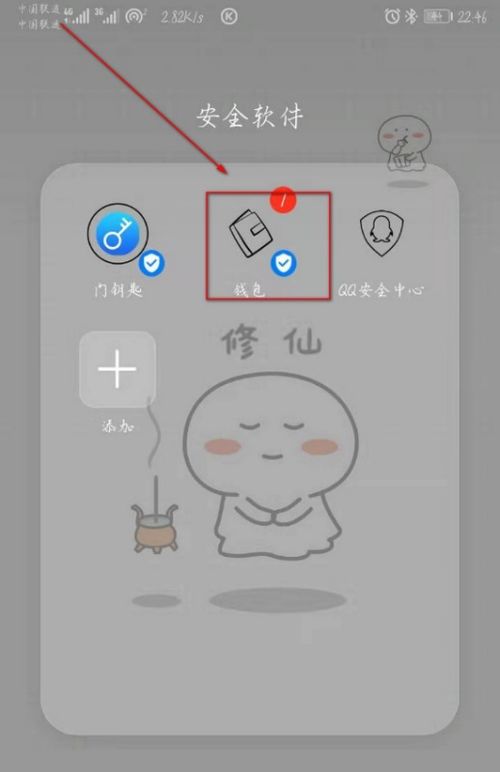 华为门禁怎么定位手机 华为门禁怎么定位手机