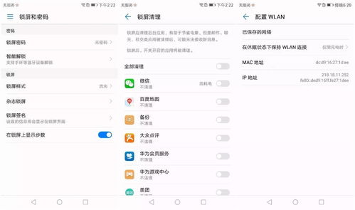 华为手机课表怎么用 华为手机课表怎么用