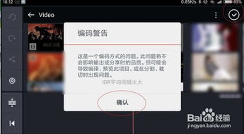 华为手机 怎么剪切视频 华为手机 怎么剪切视频