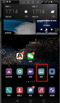 华为手机相册怎么锐化 华为手机相册怎么锐化