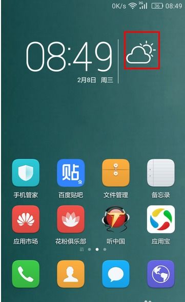 华为手机怎么有横线 华为手机怎么有横线