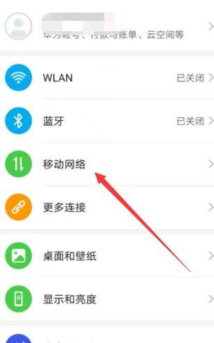 华为手机怎么更改首页 华为手机怎么更改首页