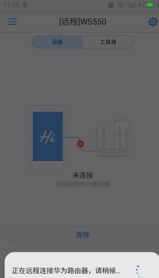 华为手机怎么登录网关 华为手机怎么登录网关