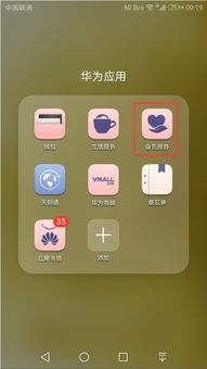 华为手机怎么校正照片 华为手机怎么校正照片