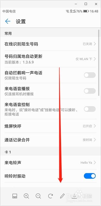 华为手机怎么转移电量 华为手机怎么转移电量