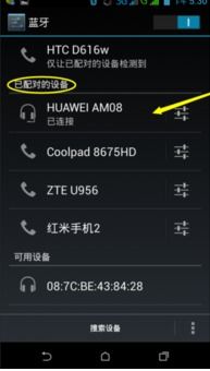 华为音箱 手机应用怎么 华为音箱 手机应用怎么