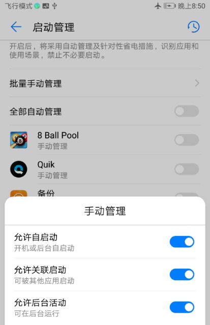 华为手机怎么查后台 华为手机怎么查后台